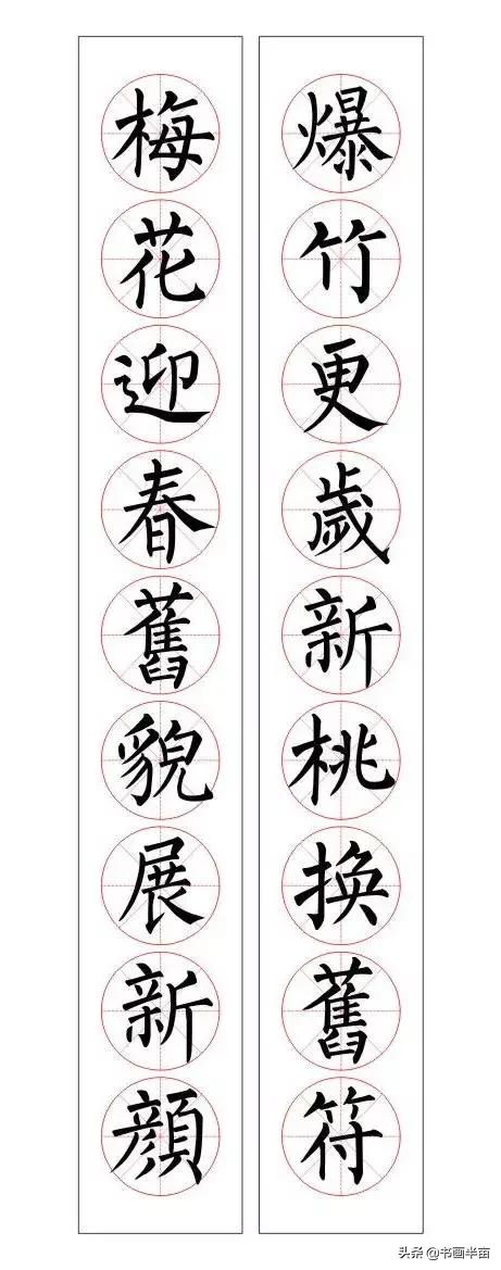 颜，柳，欧，赵四大书体对联欣赏-28.jpg