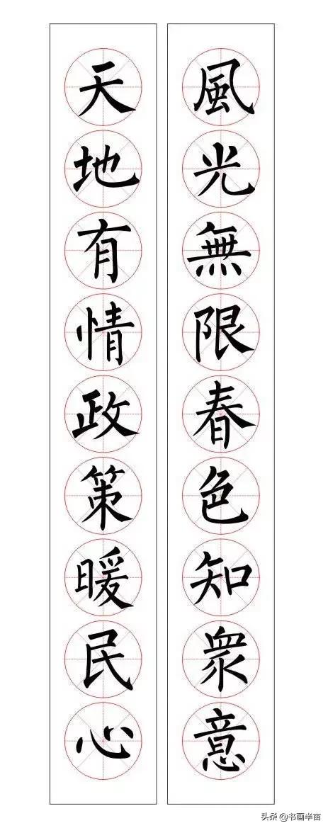 颜，柳，欧，赵四大书体对联欣赏-33.jpg
