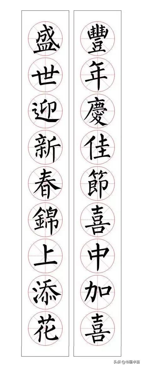 颜，柳，欧，赵四大书体对联欣赏-34.jpg