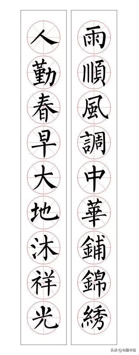 颜，柳，欧，赵四大书体对联欣赏-35.jpg