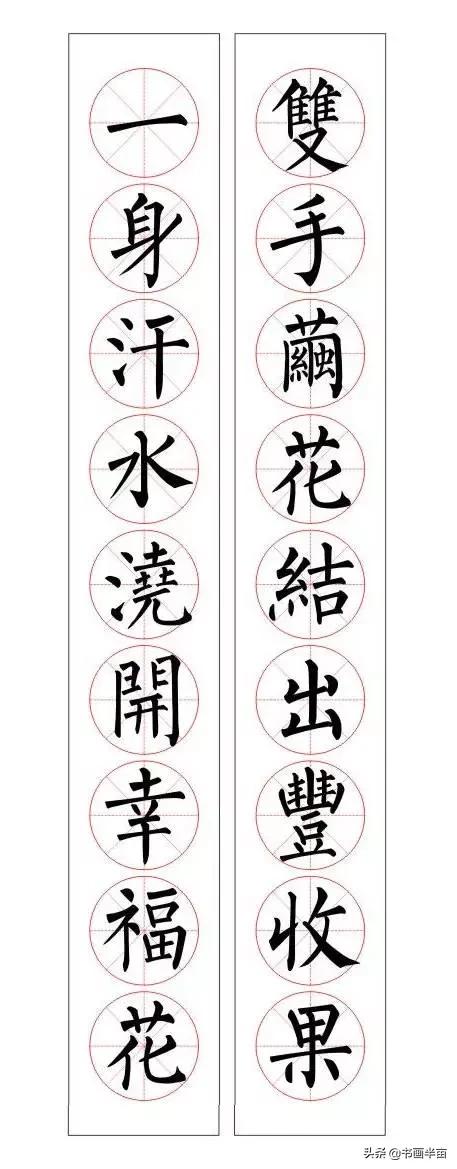颜，柳，欧，赵四大书体对联欣赏-36.jpg