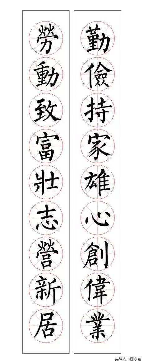 颜，柳，欧，赵四大书体对联欣赏-37.jpg