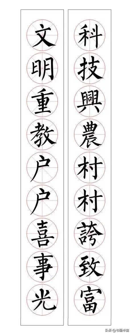 颜，柳，欧，赵四大书体对联欣赏-38.jpg