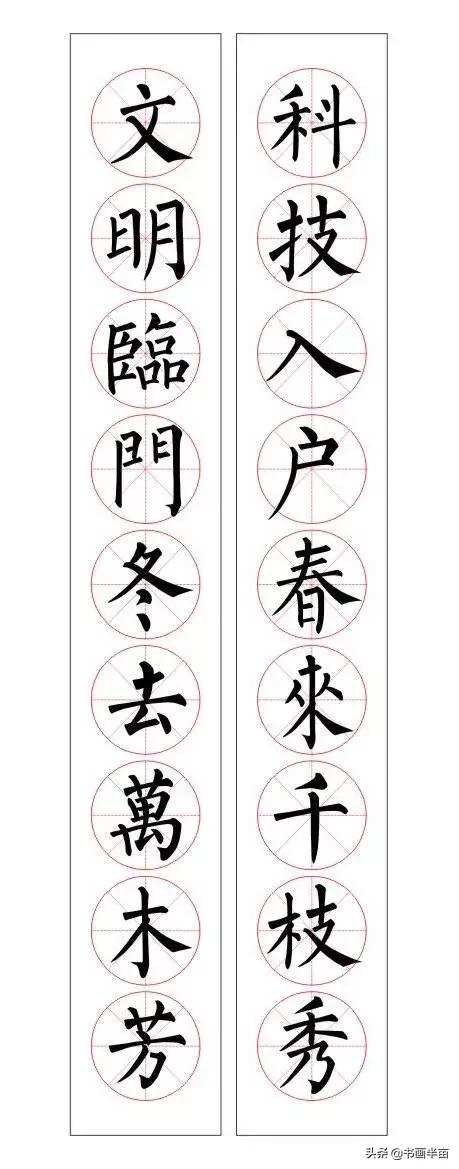 颜，柳，欧，赵四大书体对联欣赏-39.jpg