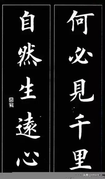 颜，柳，欧，赵四大书体对联欣赏-47.jpg
