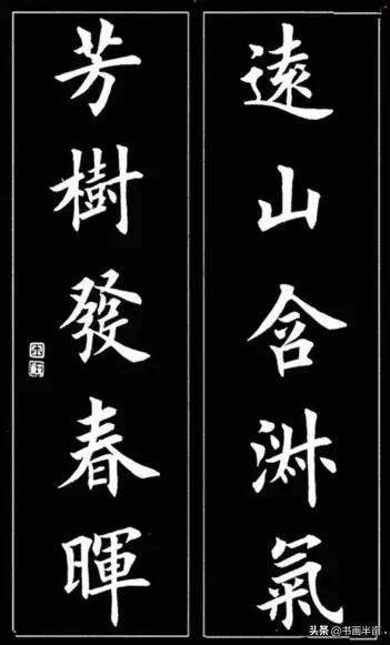 颜，柳，欧，赵四大书体对联欣赏-45.jpg