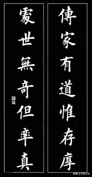 颜，柳，欧，赵四大书体对联欣赏-54.jpg