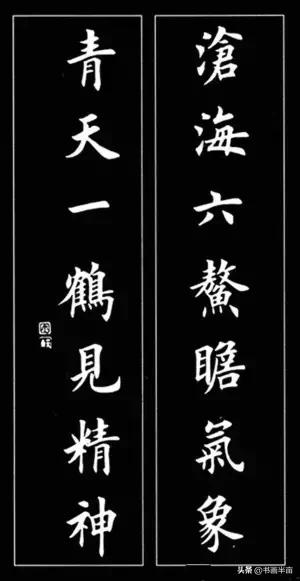 颜，柳，欧，赵四大书体对联欣赏-55.jpg