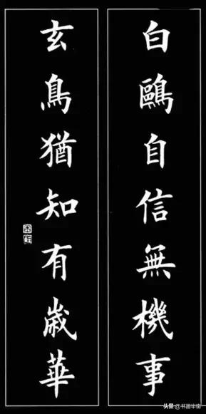 颜，柳，欧，赵四大书体对联欣赏-53.jpg
