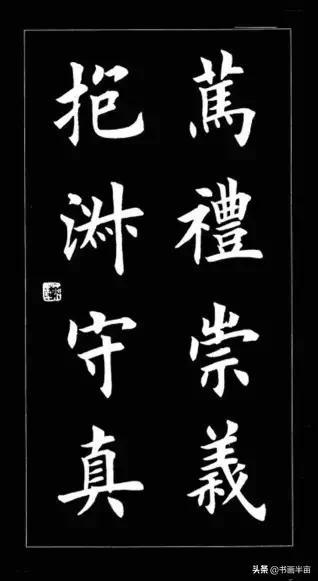 颜，柳，欧，赵四大书体对联欣赏-59.jpg