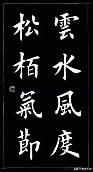 颜，柳，欧，赵四大书体对联欣赏-56.jpg