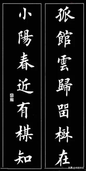 颜，柳，欧，赵四大书体对联欣赏-62.jpg