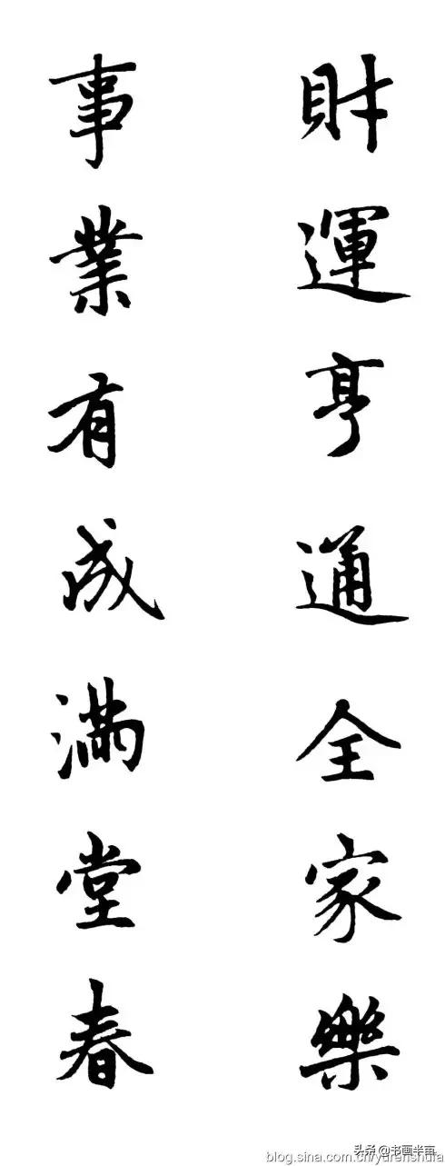 颜，柳，欧，赵四大书体对联欣赏-64.jpg