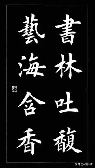 颜，柳，欧，赵四大书体对联欣赏-61.jpg