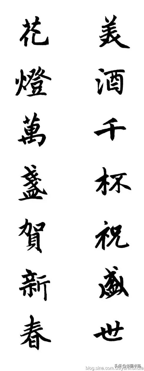 颜，柳，欧，赵四大书体对联欣赏-66.jpg