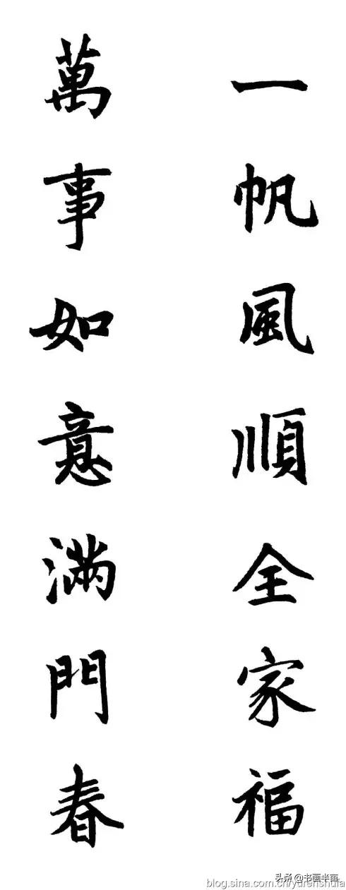 颜，柳，欧，赵四大书体对联欣赏-69.jpg
