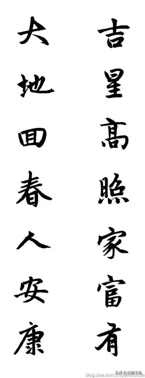 颜，柳，欧，赵四大书体对联欣赏-71.jpg