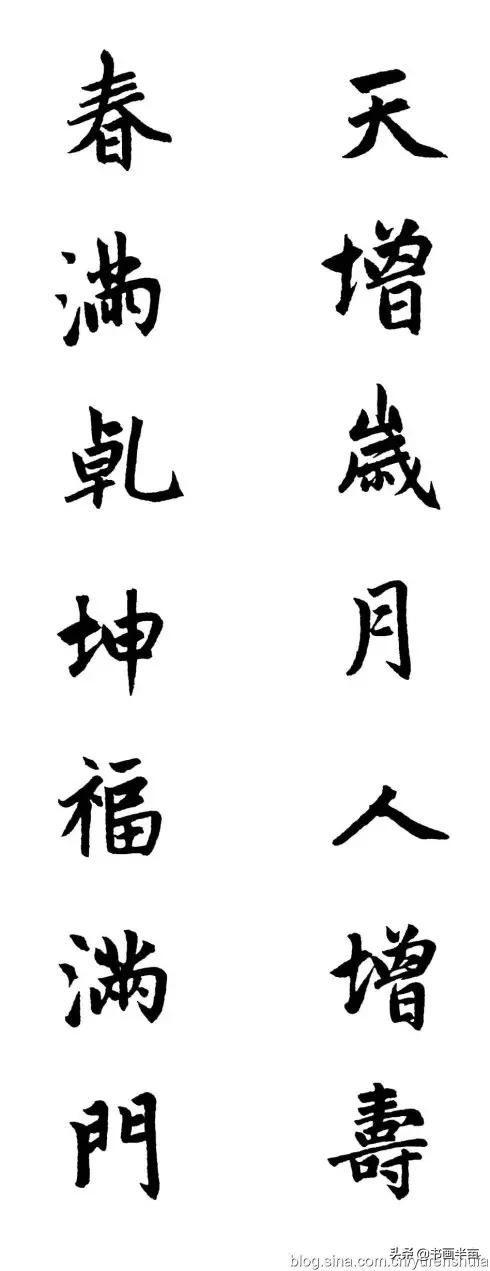 颜，柳，欧，赵四大书体对联欣赏-72.jpg