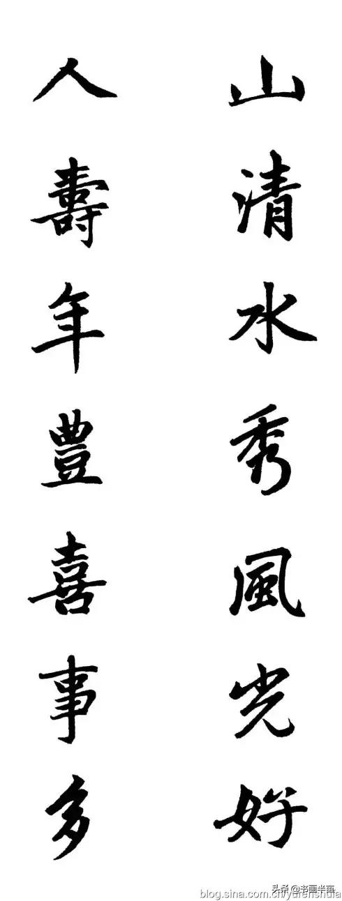 颜，柳，欧，赵四大书体对联欣赏-70.jpg