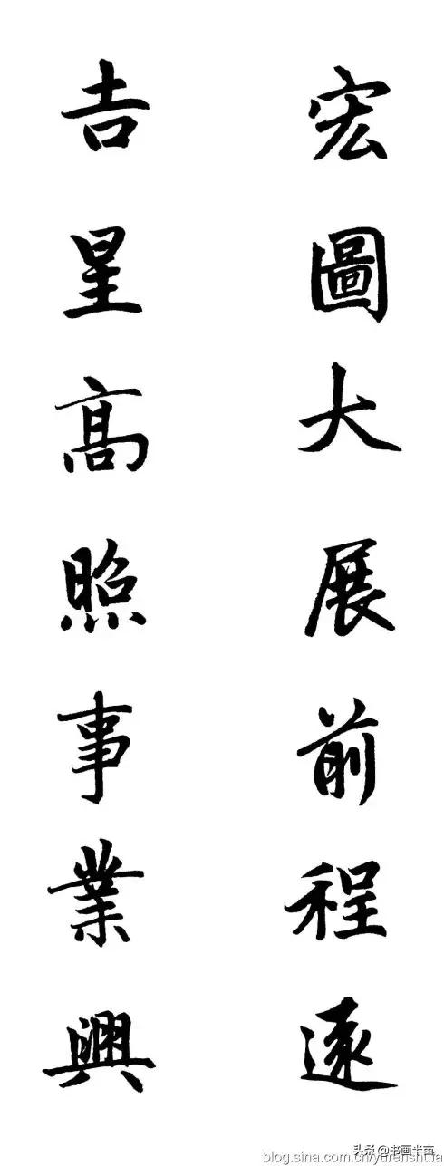 颜，柳，欧，赵四大书体对联欣赏-73.jpg