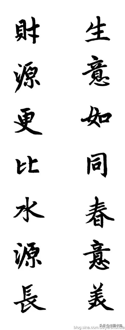 颜，柳，欧，赵四大书体对联欣赏-74.jpg