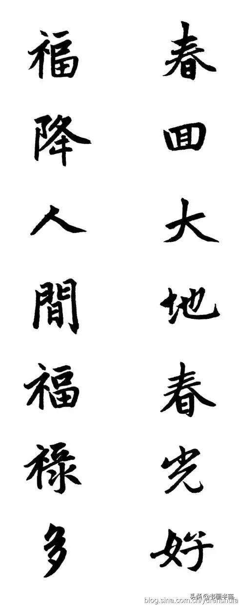 颜，柳，欧，赵四大书体对联欣赏-79.jpg