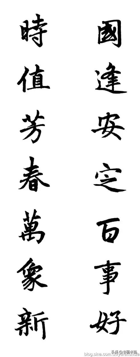 颜，柳，欧，赵四大书体对联欣赏-75.jpg