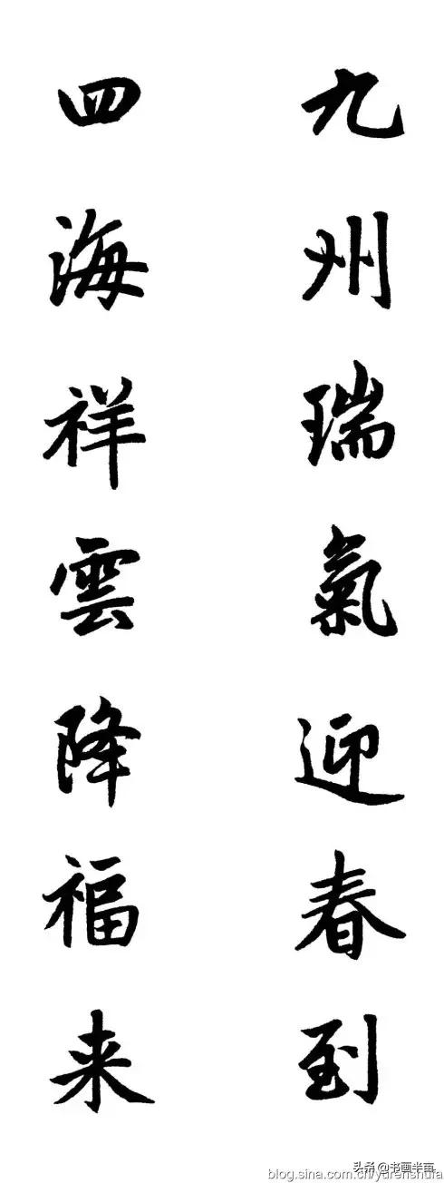 颜，柳，欧，赵四大书体对联欣赏-76.jpg