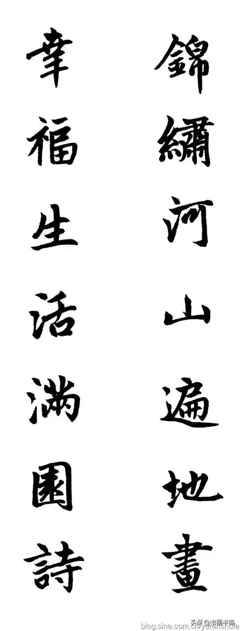 颜，柳，欧，赵四大书体对联欣赏-84.jpg