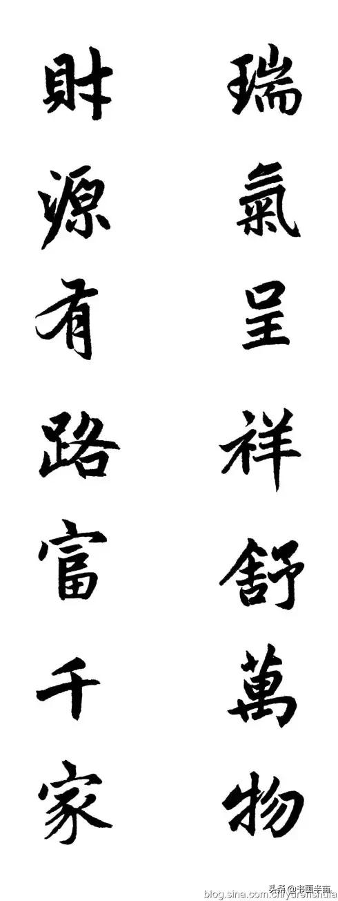 颜，柳，欧，赵四大书体对联欣赏-83.jpg