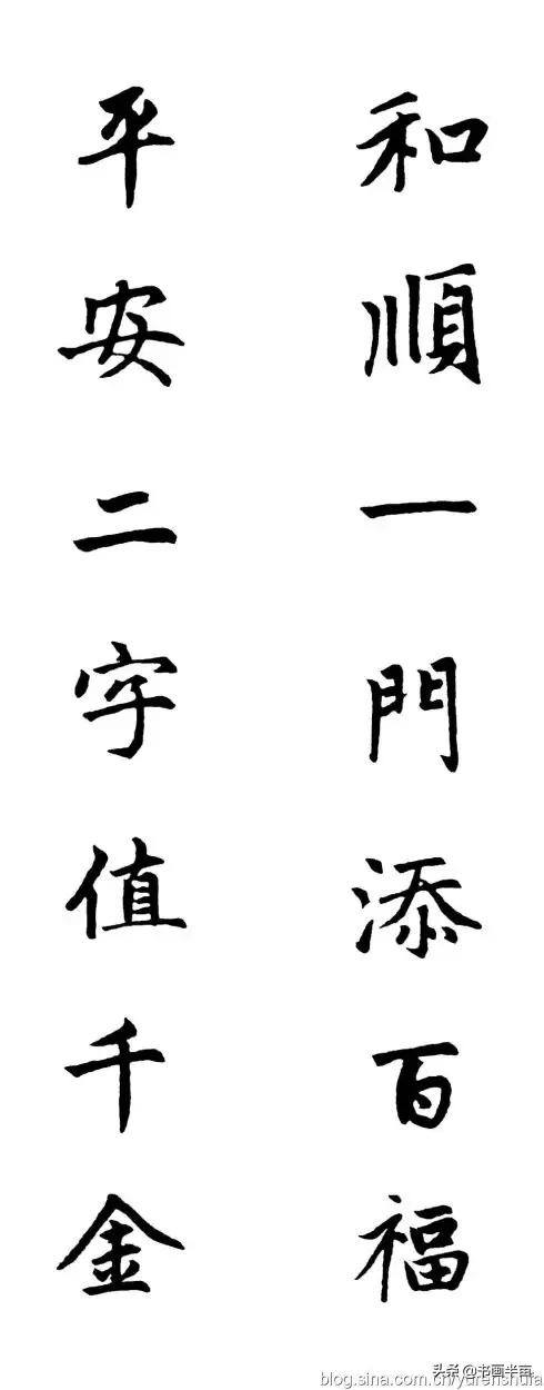 颜，柳，欧，赵四大书体对联欣赏-85.jpg