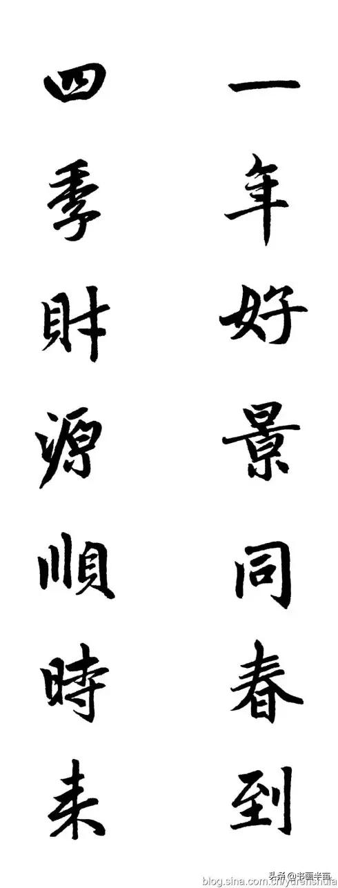 颜，柳，欧，赵四大书体对联欣赏-81.jpg