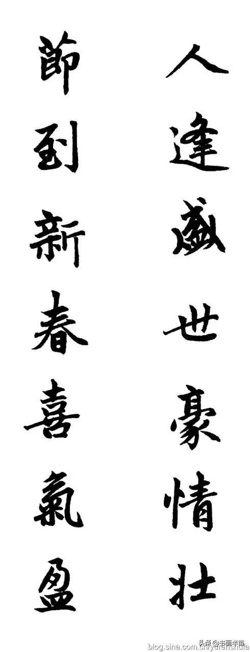颜，柳，欧，赵四大书体对联欣赏-86.jpg