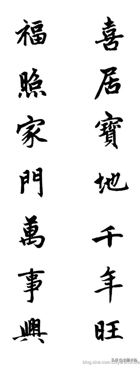 颜，柳，欧，赵四大书体对联欣赏-91.jpg