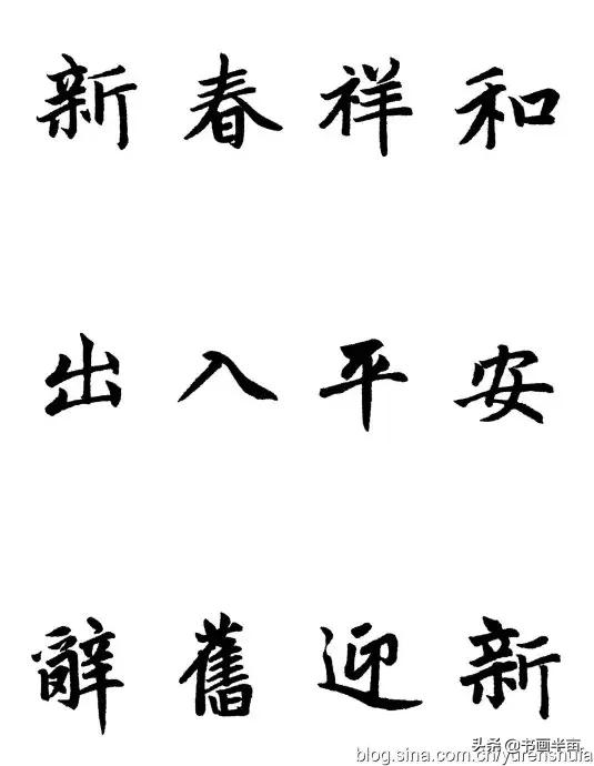 颜，柳，欧，赵四大书体对联欣赏-92.jpg