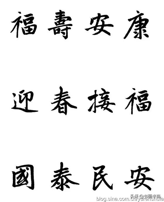 颜，柳，欧，赵四大书体对联欣赏-93.jpg