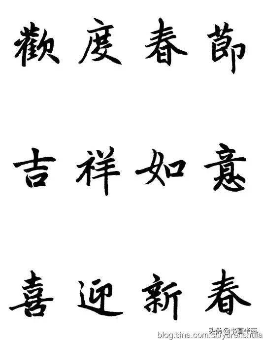 颜，柳，欧，赵四大书体对联欣赏-94.jpg