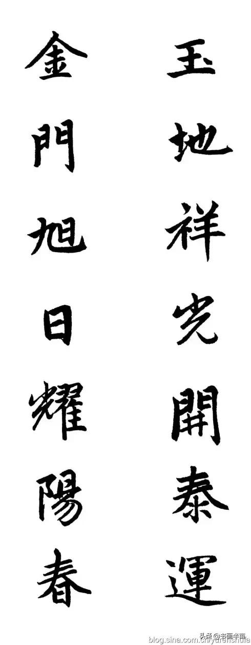 颜，柳，欧，赵四大书体对联欣赏-95.jpg