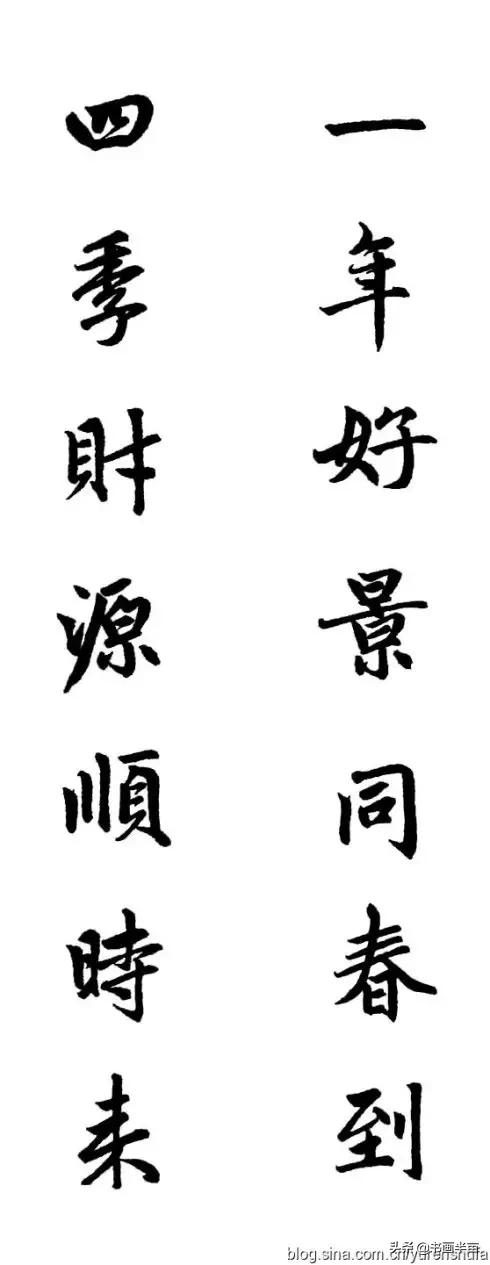 颜，柳，欧，赵四大书体对联欣赏-98.jpg