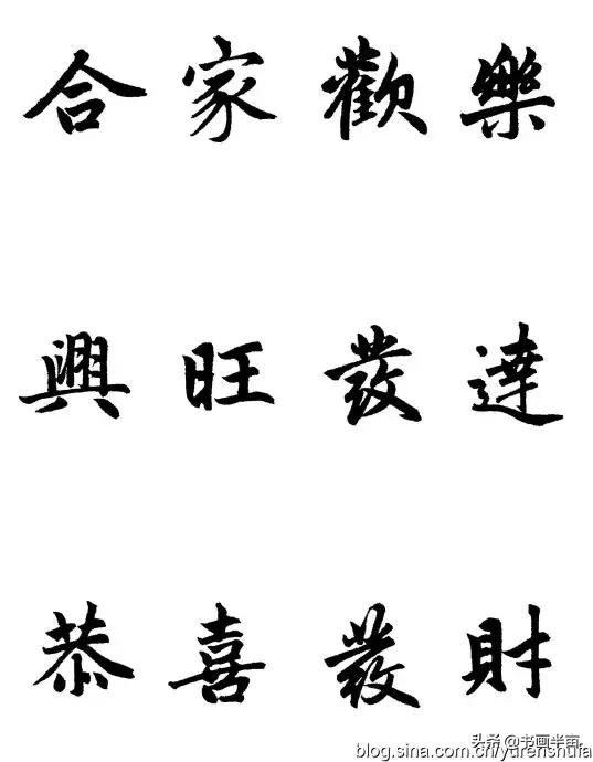 颜，柳，欧，赵四大书体对联欣赏-99.jpg