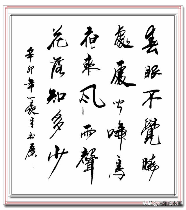 中书协常务理事王书广，精品真迹书作展，笔法古厚风格清丽，好字-7.jpg