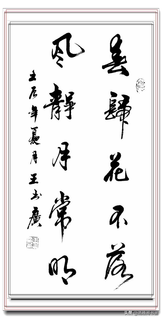 中书协常务理事王书广，精品真迹书作展，笔法古厚风格清丽，好字-15.jpg