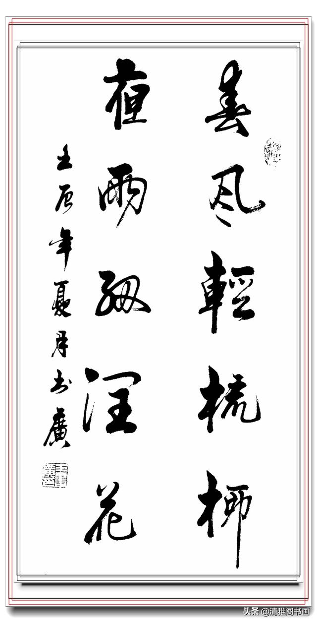 中书协常务理事王书广，精品真迹书作展，笔法古厚风格清丽，好字-14.jpg