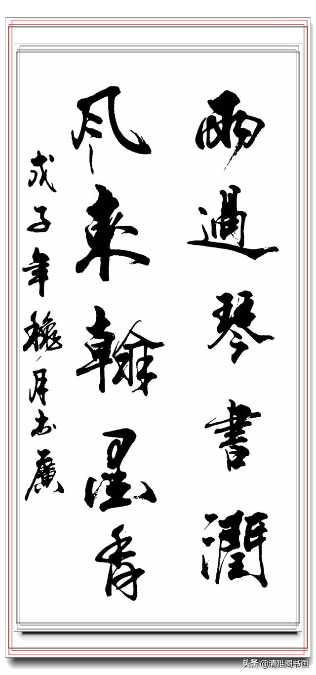 中书协常务理事王书广，精品真迹书作展，笔法古厚风格清丽，好字-11.jpg
