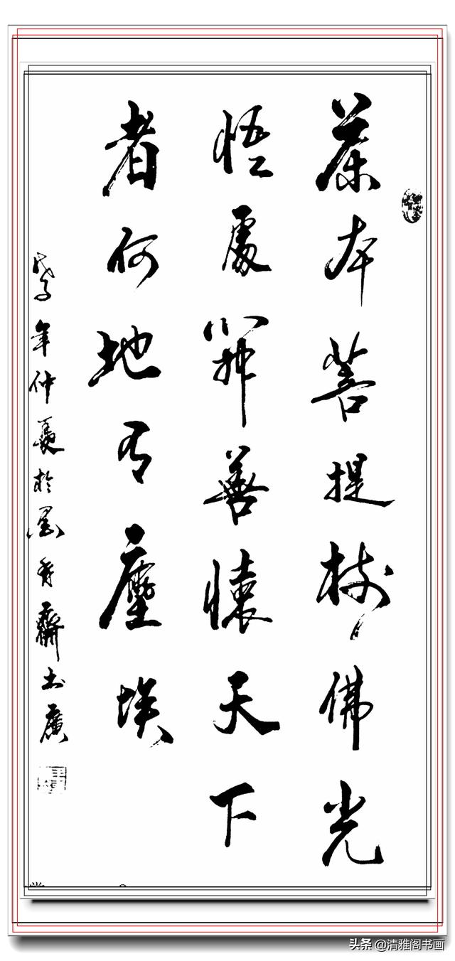 中书协常务理事王书广，精品真迹书作展，笔法古厚风格清丽，好字-13.jpg