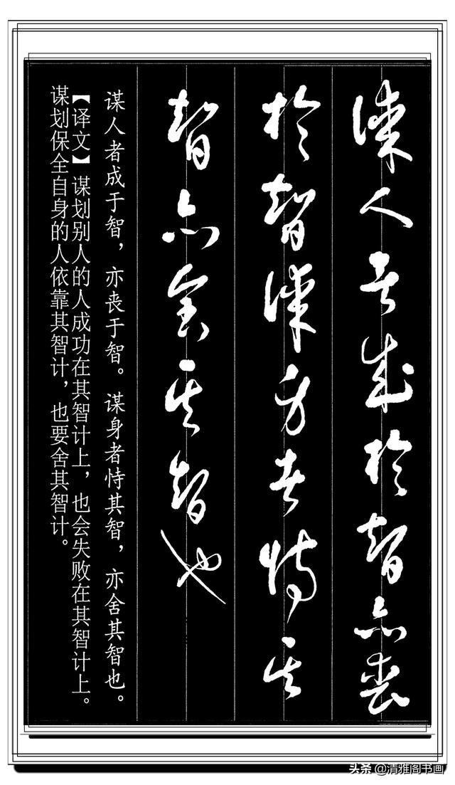 一气呵成的草书，章法自然流畅，字体古厚好认，学草书的不二法门-4.jpg