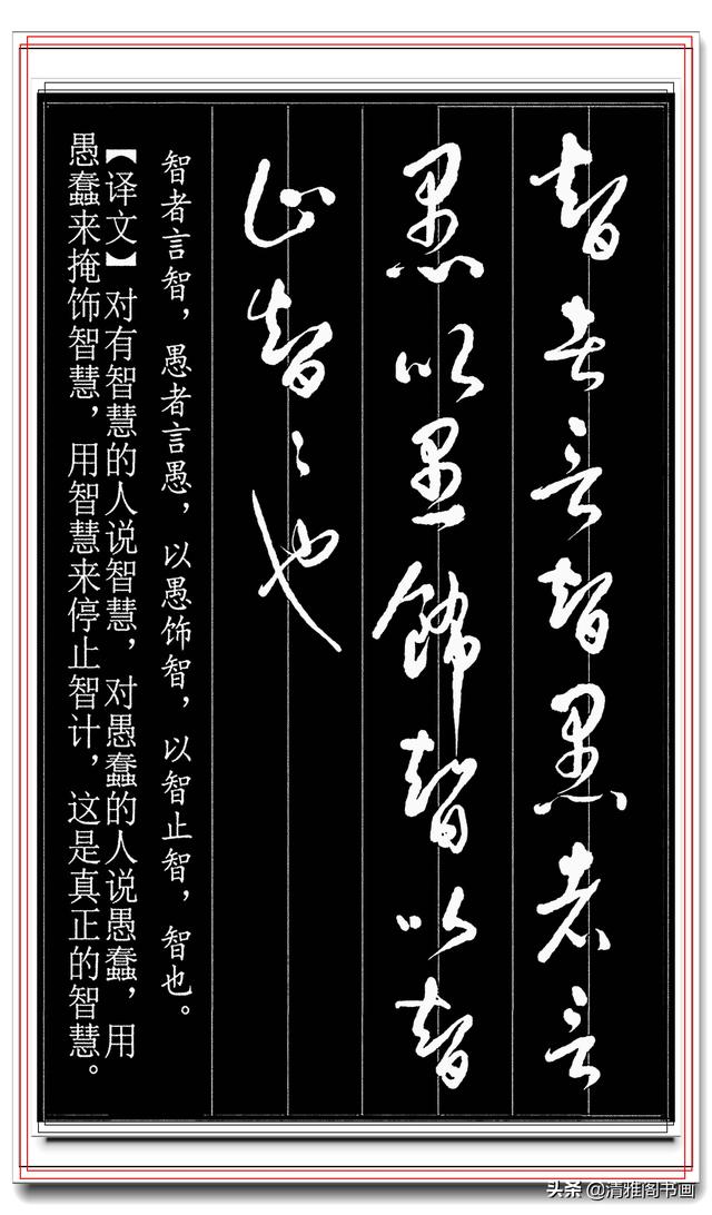 一气呵成的草书，章法自然流畅，字体古厚好认，学草书的不二法门-7.jpg