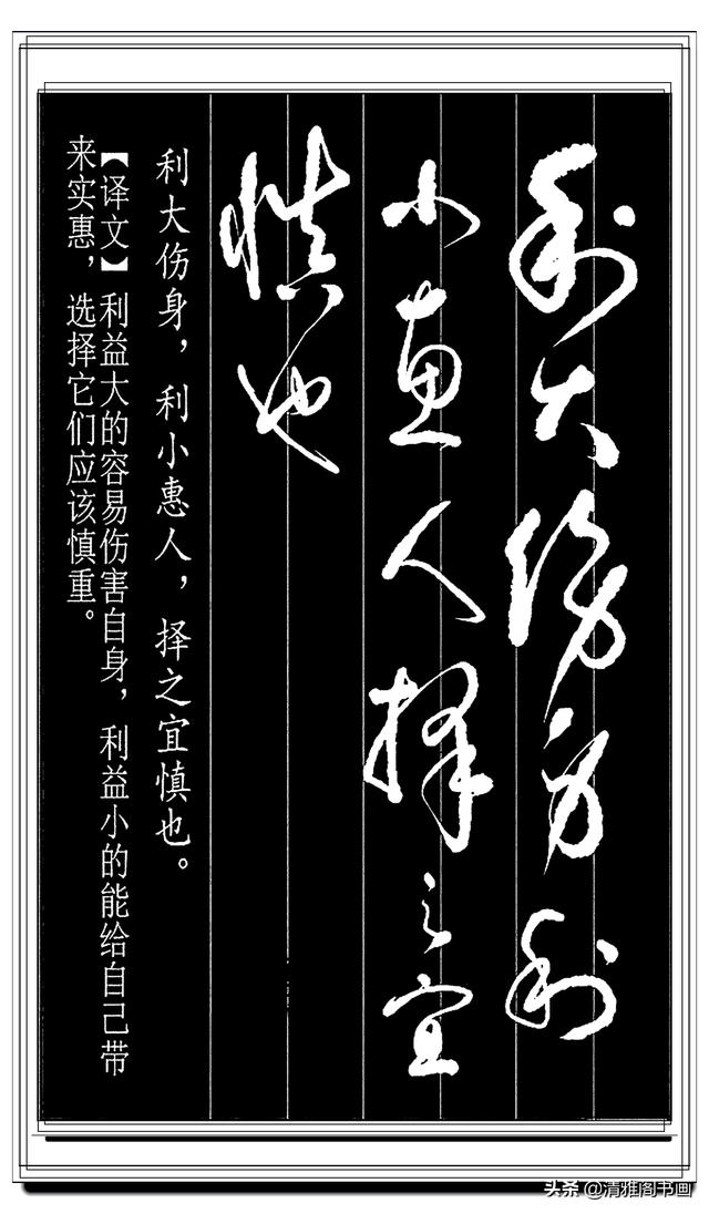 一气呵成的草书，章法自然流畅，字体古厚好认，学草书的不二法门-17.jpg