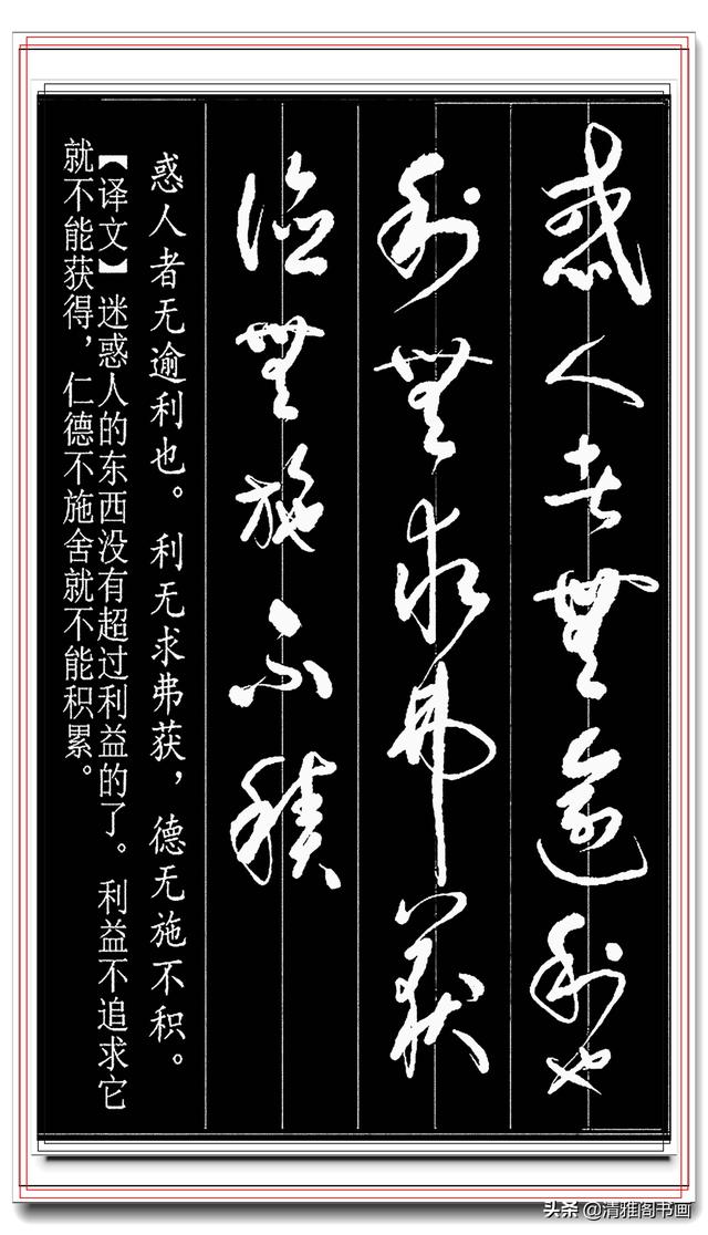 一气呵成的草书，章法自然流畅，字体古厚好认，学草书的不二法门-14.jpg