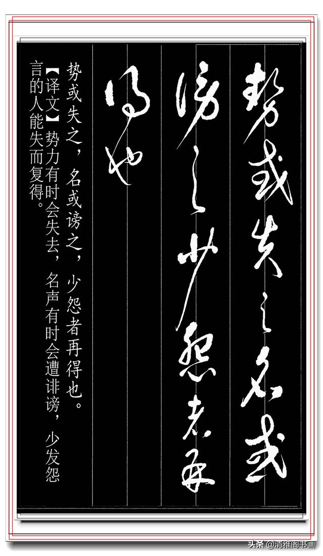 一气呵成的草书，章法自然流畅，字体古厚好认，学草书的不二法门-13.jpg